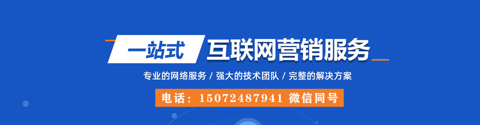 綦江谷歌竞价