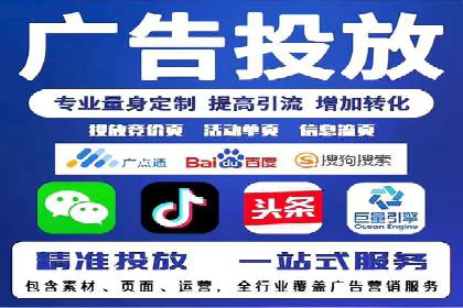 竞价广告投放技巧：如何提高转化率——案例分析